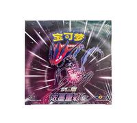 Pokemon Vivid Portrayals Eternatus CS2BC | Chino simplificado | Booster Box | Más de 15 años