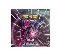 Pokemon Vivid Portrayals Eternatus CS2BC | Chino simplificado | Booster Box | Más de 15 años