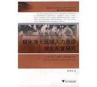 polarized growth of the regional Human Resource Allocation: A Case Study of the Yangtze River delta metropolis circle