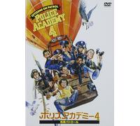 Police Academy 4: Citizens On Patrol (DVD) Steve Guttenberg