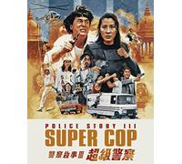 Police Story 3: Supercop [USA] [Blu-ray]