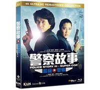 Police Story III: Super Cop [USA] [Blu-ray]