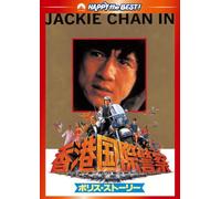 Police Story [Re-Issue] [Alemania] [DVD]