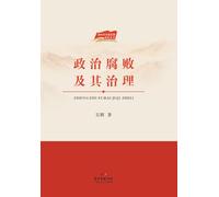 Political Corruption and Its Governance/政治腐败及其治理