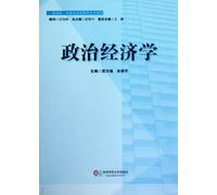 Political Economy (basic and expanding general curriculum series teaching materials) (Chinese Edition)
