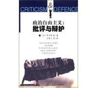 Political Liberalism: Criticism and defense(Chinese Edition)