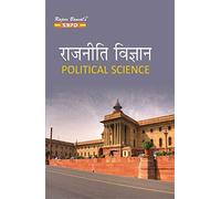 Political Science राजनीति विज्ञान by Dr. J. C. Johari for various universities in India - SBPD Publications