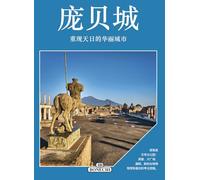 Pompei, la splendida città ritrovata. Ediz. cinese