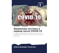 Ponimanie sistemy w period posle COVID-19: Za predelami COVID-19: matematicheskij analiz äpidemiologicheskoj i social'no-äkonomicheskoj dinamiki