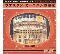 Pop History - Vol 1 Western Carnival 1958