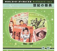 Pop History - Vol 3 Tokyo Orimpic 1963