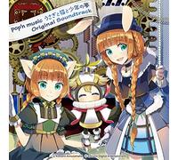 Pop N Music Usagi To Neko To Shounen No Yume Ost