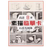 POPETPOP Libro de Tarjetas de Práctica de Bocetos para Dibujo Cuaderno de Manuscritos para Principiantes Guía Detallada para Entrenamiento Sketching Papel Resistente y Portátil para