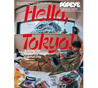 POPEYE Special Edition Hello, Tokyo! A Guide for Exploring Japan’s Capital City （English Version）