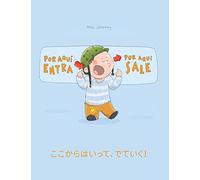 ¡Por aqui entra, Por aqui sale! Koko kara haitte, deteiku!: Libro infantil ilustrado español-japonés (Edición bilingüe) - 9781517085155 (Libros Bilingües (Español-Japonés) de Philipp Winterberg)