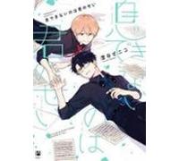 Zeniko Sumiya – Por tu culpa no puedo respirar – Vol. 01