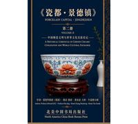 Porcelain Capital: Jingdezhen: A Historical Chronicle of Chinese Ceramic Civilization and World Cultural Exchange Volume II