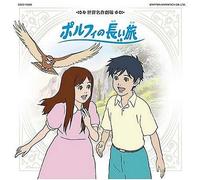Porfy No Nagai Tabi - Animation Soundtrack