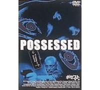 Possessed [99e/Dd] [Alemania] [DVD]