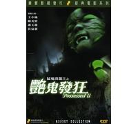Possessed Boxset Collection [USA] [DVD]