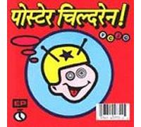 Poster Children - Just Like You Ep