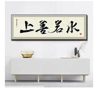 Póster con citas motivacionales de caligrafía china tradicional, lienzo decorativo para pared, decoración moderna para el hogar y la oficina (60x180cm)