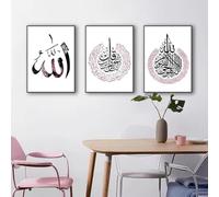 Póster de caligrafía árabe islámica, arte de pared musulmán rosa moderno, impresiones en lienzo para habitación, pintura decorativa para el hogar (40 x 60 cm, 3 piezas)