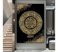 Póster de caligrafía islámica con versículos religiosos del Corán, arte de pared, impresiones en lienzo, cuadro para decoración del hogar y la sala de estar (70 x 100 cm)