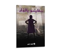 Póster de la película Kick-Ass - Película de superhéroes de comedia oscura sobre adolescentes vigilantes salvando el día (9) lienzo impreso para pared, póster de arte para decoración moderna del hogar