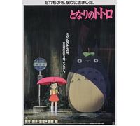 Póster de MI VEcino TOTORO, Hayao Miyazaki, Reproducción Póster de película, Vintage, Deco de pared HQ (sin marco) (40 x 60 cm)