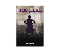 Póster de película Kick-Ass - Película de superhéroes de comedia oscura sobre Teen Vigilantes Saving The Day (9) póster decorativo para colgar en la pared (60 x 90 cm)