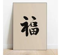 Pósteres con caligrafía de caracteres chinos, texto de buena suerte y amor, impresión en lienzo, arte de pared zen, imagen para decoración del hogar y la sala de estar (80 x 120 cm/sin marco)