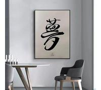 Pósteres de caligrafía de caracteres chinos con texto japonés, Rain Dream Forever Samurai, arte de pared, impresiones en lienzo, pintura para decoración del hogar, 70 x 100 cm, sin marco