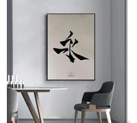 Pósteres de caligrafía de caracteres chinos con texto japonés, Rain Dream Forever Samurai, arte de pared, impresiones en lienzo, pintura para decoración del hogar, 70 x 100 cm, sin marco