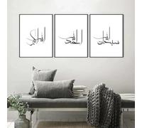 Pósteres de caligrafía islámica moderna, lienzos, láminas decorativas para pared, decoración de interiores para sala de estar, oficina y hogar (50x75cm-3 piezas)