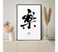Pósteres de caligrafía tradicional china, impresiones de Zen Tao, pintura en lienzo inspiradora, arte de pared, imagen para decoración del hogar, 60 x 80 cm, sin marco