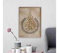 Pósteres de lienzo con caligrafía árabe islámica musulmana simple con arte mural minimalista para decoración del hogar (30 x 45 cm)