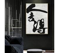 Pósteres retro de Shunhe Zen con caligrafía tradicional china, impresiones en lienzo, arte de pared, imagen para decoración del hogar (30 x 45 cm)