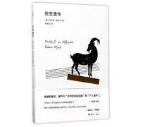 Posthumous Papers of a Living Author (Chinese Edition)