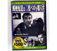 Postman Always Rings Twice [DVD de Audio]