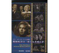 Postman Always Rings Twice [DVD de Audio]
