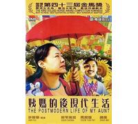 Postmodern Life of My Aunt - Movie/Film [Alemania] [DVD]