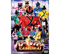 Power Rangers Samurai Vol.5 [DVD de Audio]