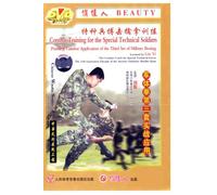 Practical Combat Application of the Third Set of Military Boxing