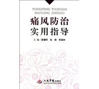 Practical Directions to the Prevention and Treatment of Gout (Chinese Edition)