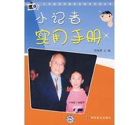 Practical Handbook of small reporter