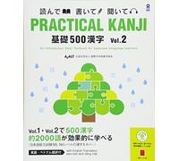 PRACTICAL KANJI åŸºç¤Ž500漢å- Vol.2