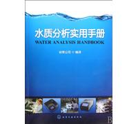Practical Manual of Water Quality Analysis (Chinese Edition)