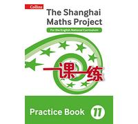 Practice Book Year 11: For the English National Curriculum (The Shanghai Maths Project)