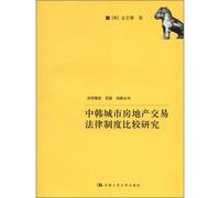 Practice of Law concept innovation Books: The legal system of China and South Korea city real estate transactions Comparative Study(Chinese Edition)